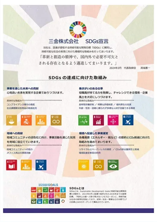 sdgs2