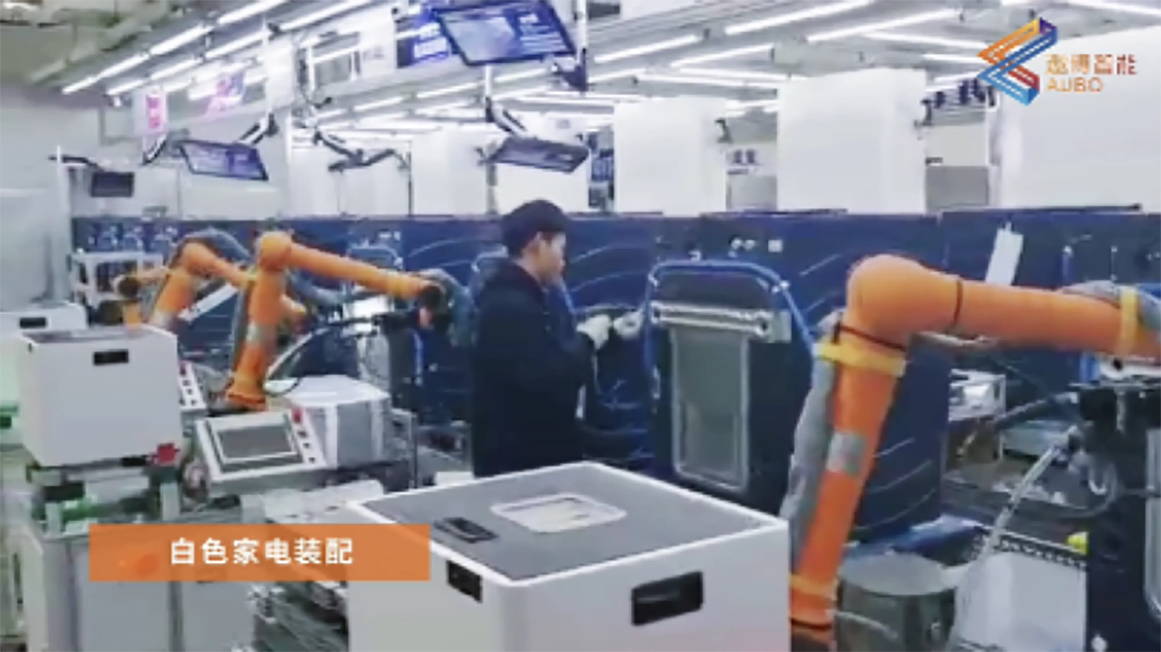 白物家電