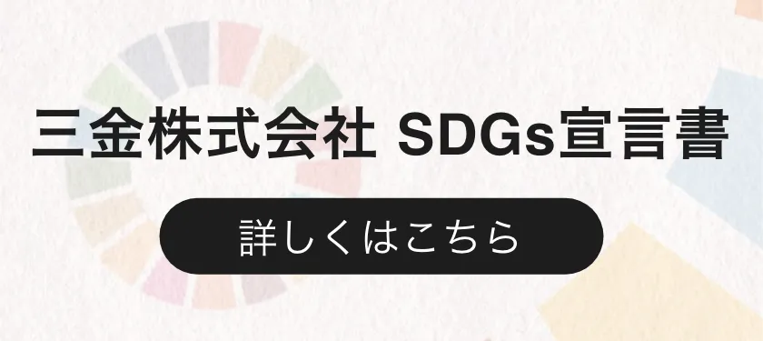 SDGs