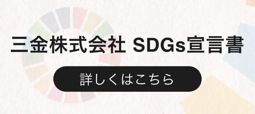 SDGs